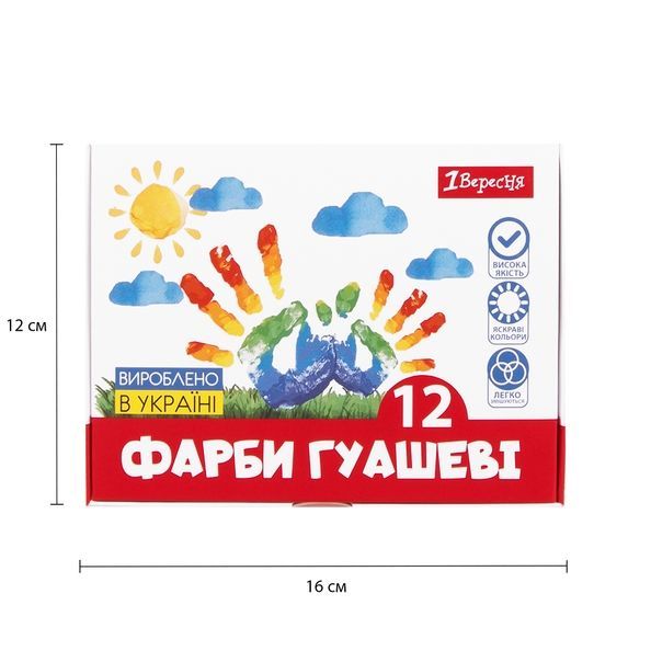Фарби гуашеві 1Вересня Classic 12 кол. 20 мл 230397 фото