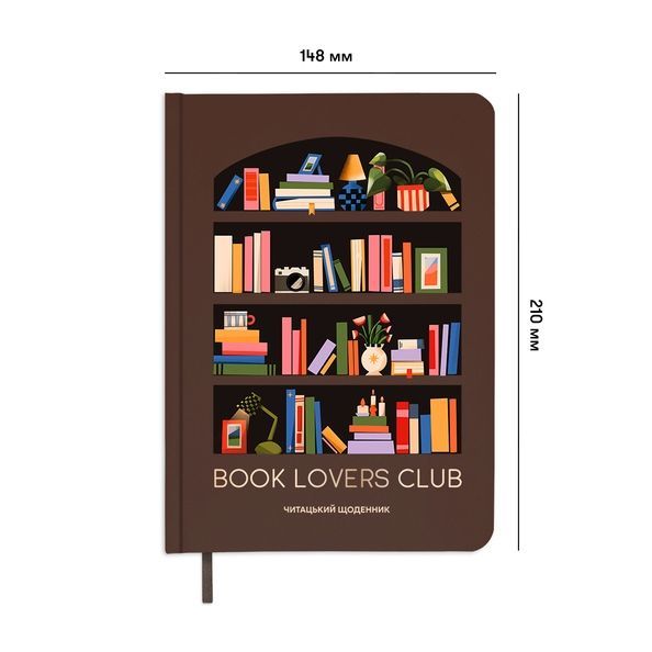 Щоденник читацький &laquo;Book lovers club&raquo; orner-2871 фото