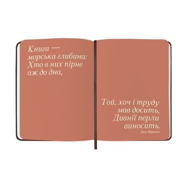 Щоденник читацький &laquo;Book lovers club&raquo; orner-2871 фото