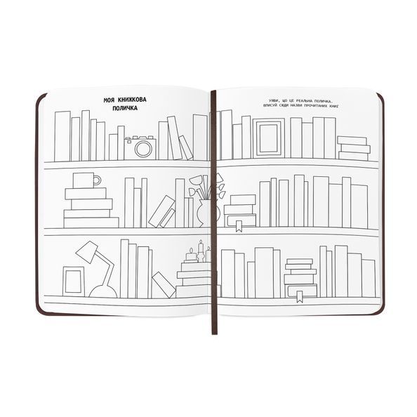 Щоденник читацький &laquo;Book lovers club&raquo; orner-2871 фото
