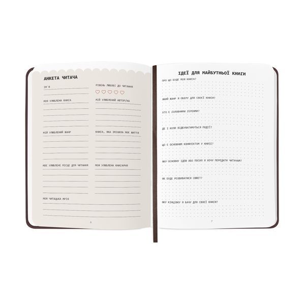 Щоденник читацький &laquo;Book lovers club&raquo; orner-2871 фото
