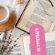 Щоденник читацький &laquo;Book lovers club&raquo; orner-2871 фото 15