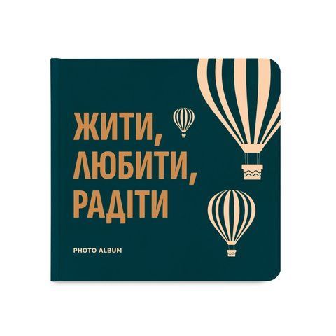 Фотоальбом &laquo;Жити, Любити, Радіти&raquo; темно-бірюзовий orner-2095 фото