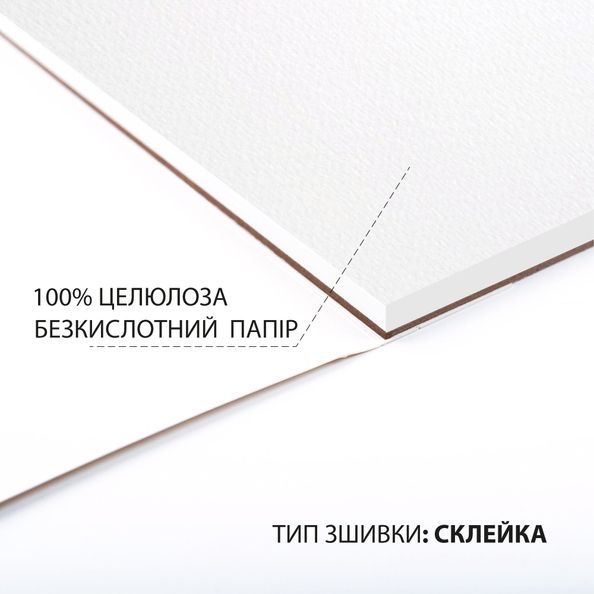 Скетчбук SANTI для акварелі 21х21см 15 аркушів склейка 200г/м2 743292 фото
