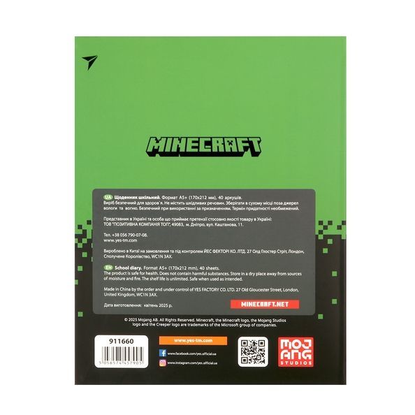 Щоденник шкільний YES інтегральний Minecraft, А5, 40 аркушів 911660 фото