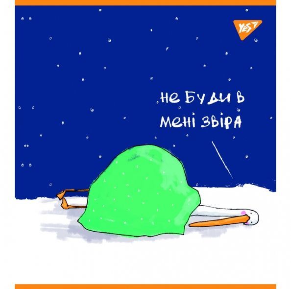 Зошит YES Гусь А5 48 аркушів клітинка ( 5шт ) 766869 фото
