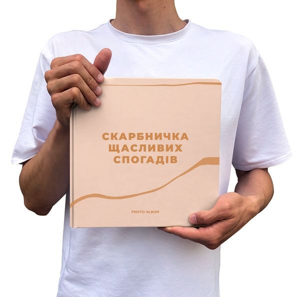 Фотоальбом &laquo;Скарбничка щасливих спогадів&raquo; бежевий orner-2096 фото