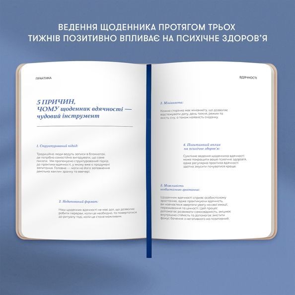 Щоденник вдячності &laquo;Місяць&raquo; бежевий orner-2989 фото