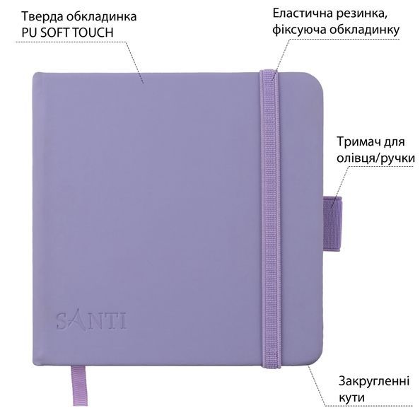 Скетчбук SANTI для графіки 12х12см 100 арк. тверда обкладинка PU 110г/м2 фіолетовий 743188 фото