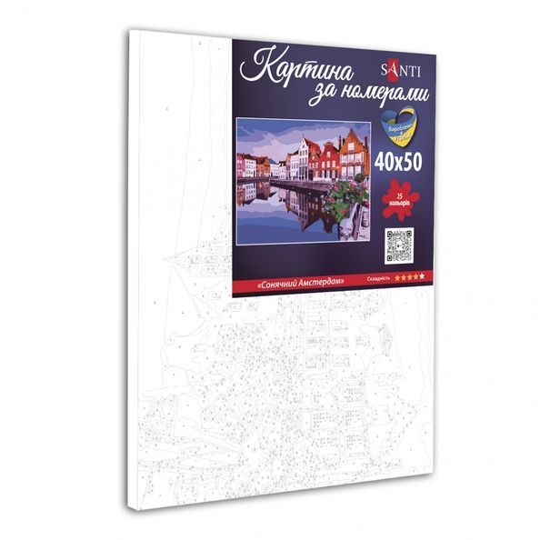 Картина за номерами SANTI Сонячний Амстердам 40х50 954736 фото