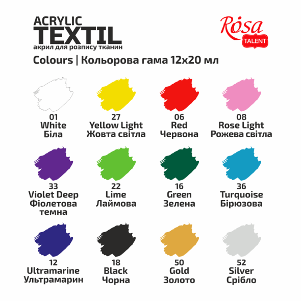 Набір фарб для розпису тканин HEART 12&times;20мл ROSA Talent 4823098528784 фото