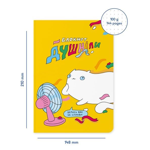 Блокнот "Душніла" maliu-0005 фото