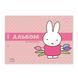 Альбом для малювання YES А4 20 скоба з перфорацією Miffy 130594-1 фото