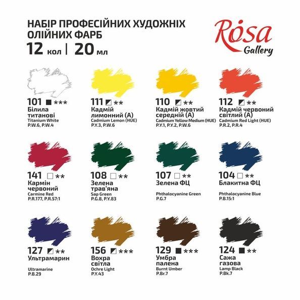 Набір олійних фарб 12*20мл, ROSA Gallery 131004 фото