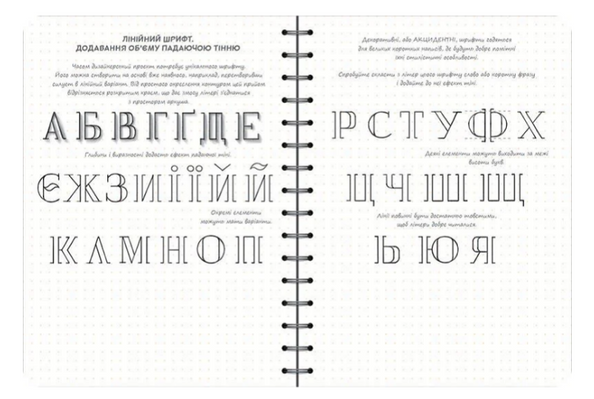 Скетчбук дизайнера 9789665262213 фото