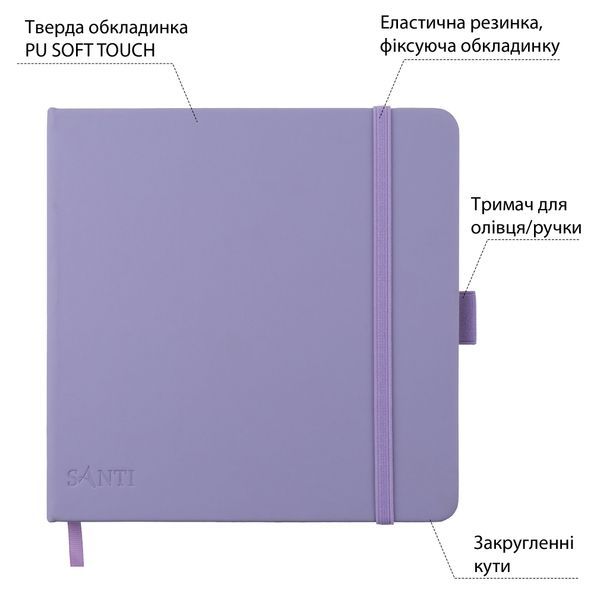 Скетчбук SANTI для графіки 18х18см 80 арк. тверда обкладинка PU 110г/м2 фіолетовий 743194 фото