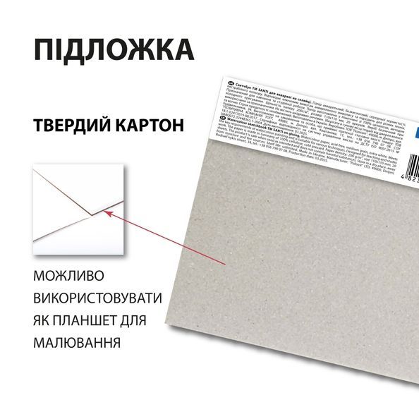 Скетчбук SANTI для акварелі 11х11см 20 аркушів склейка 200г/м2 743305 фото