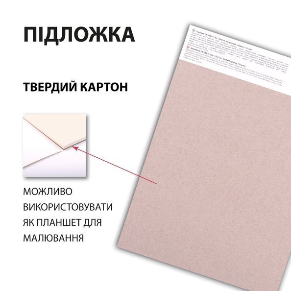 Скетчбук SANTI для графіки City А5 15х21см 30 арк. склейка 110г/м2 743195 фото