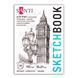 Скетчбук SANTI для графіки City А5 15х21см 30 арк. склейка 110г/м2 743195 фото 1