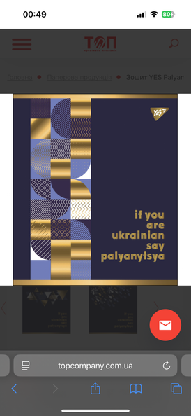 Зошит YES Palyanytsya А5 48 аркушів клітинка ( 5шт ) 766878 фото
