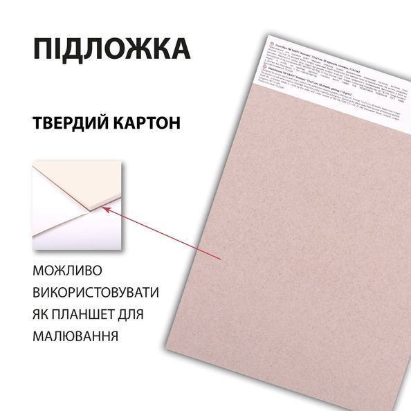 Скетчбук SANTI для графіки Animals А5 15х21см 30 арк. склейка 110г/м2 743197 фото