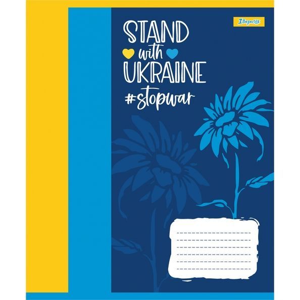 Зошит учнівський загальний 1 Вересня Ukraine above allА5 48 аркушів клітинка ( 5шт ) 768230 фото