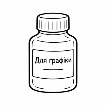 Для графіки