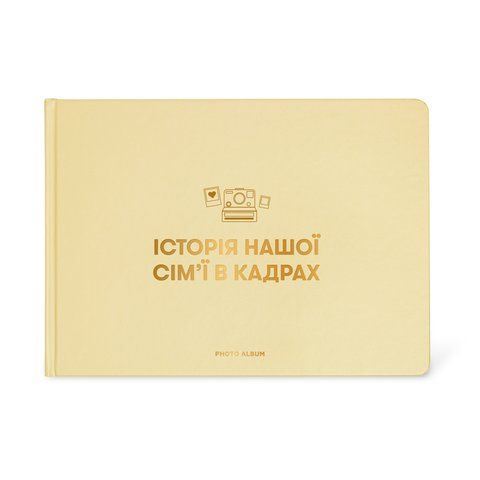 Фотоальбом "Історія нашої сім'ї" бежевий orner-2962 фото