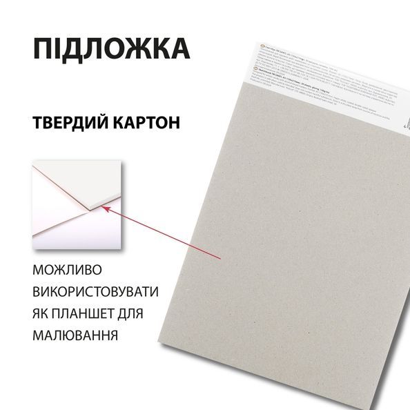 Скетчбук SANTI для спирт. маркерів Relax А5, 15х21см, 30 арк. склейка 130г/м2 743212 фото