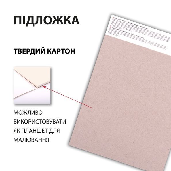 Скетчбук SANTI для графіки Art А5 15х21см 30 арк. склейка 110г/м2 743198 фото