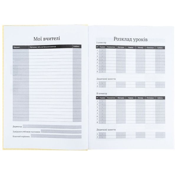 Щоденник шкільний Kite Studio Pets SP26-262-1, тверда обкладинка SP26-262-1 фото