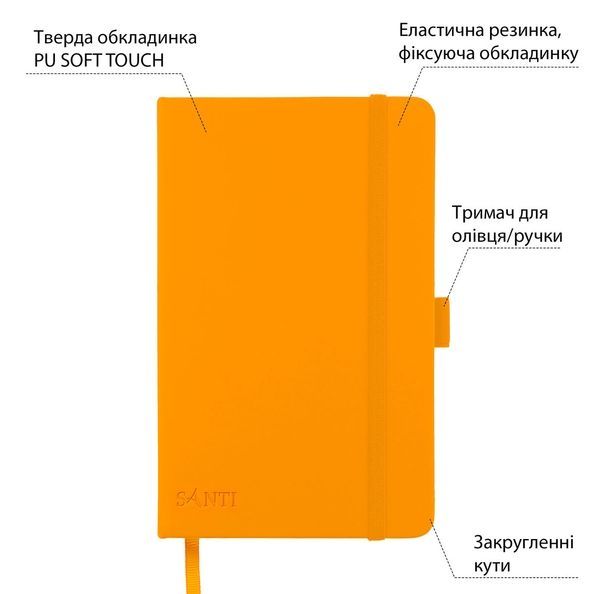 Скетчбук SANTI для графіки 13х21см 80 арк. тверда обкладинка PU 110г/м2 жовтий 743364 фото