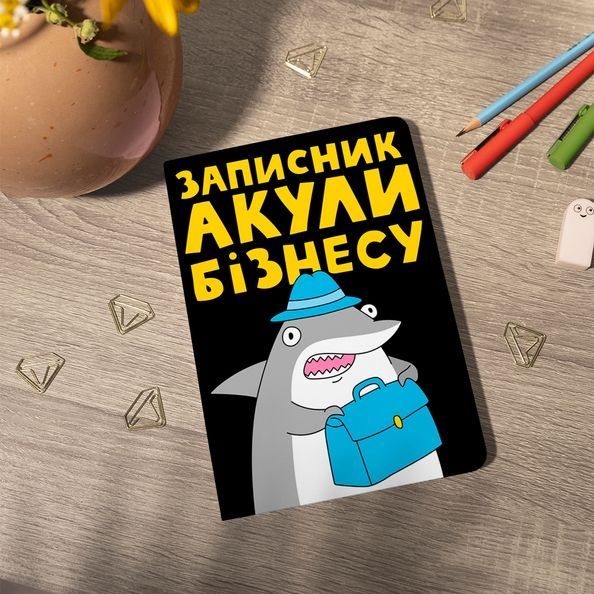 Блокнот &laquo;Акула бізнесу&raquo; maliu-0226 фото
