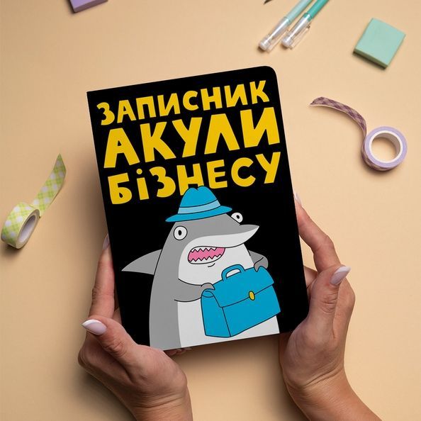 Блокнот &laquo;Акула бізнесу&raquo; maliu-0226 фото