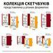 Скетчбук SANTI для графіки 13х21см 80 арк. тверда обкладинка PU 110г/м2 жовтий 743364 фото 5