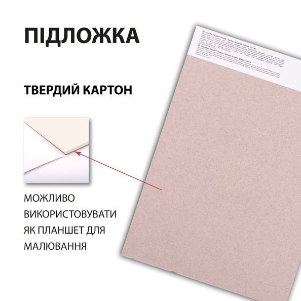 Скетчбук SANTI для графіки Animals 18х25см 30 арк. склейка 110г/м2 743201 фото