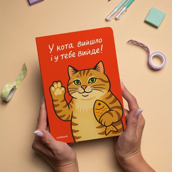 Блокнот &laquo;У тебе вийде!&raquo; orner-3365 фото