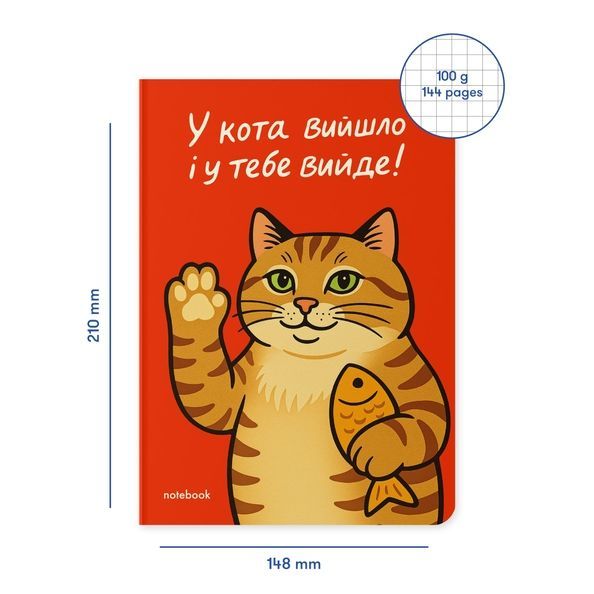Блокнот &laquo;У тебе вийде!&raquo; orner-3365 фото