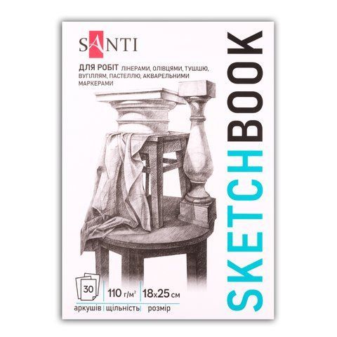 Скетчбук SANTI для графіки Art 18х25см 30 арк. склейка 110г/м2 743202 фото