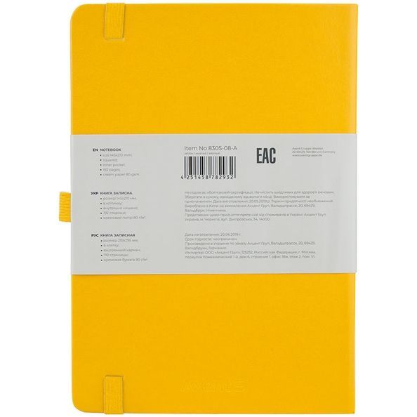 Книга записна Partner Prime, 145*210, 96арк, кліт, жовта 8305-08-A фото