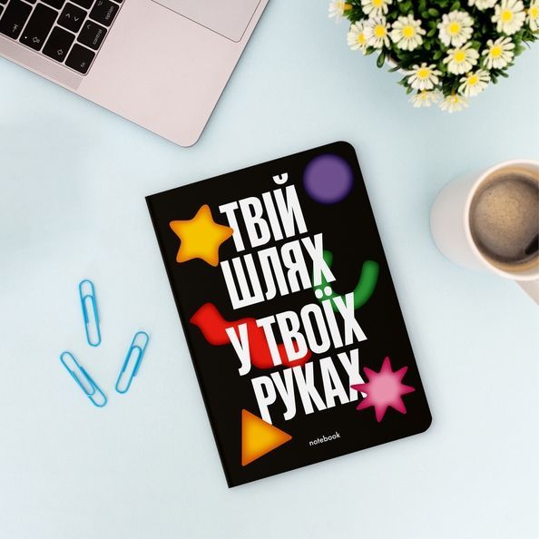 Блокнот &laquo;Твій шлях у твоїх руках&raquo; чорний orner-3353 фото