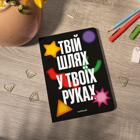 Блокнот &laquo;Твій шлях у твоїх руках&raquo; чорний orner-3353 фото