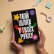 Блокнот &laquo;Твій шлях у твоїх руках&raquo; чорний orner-3353 фото 8
