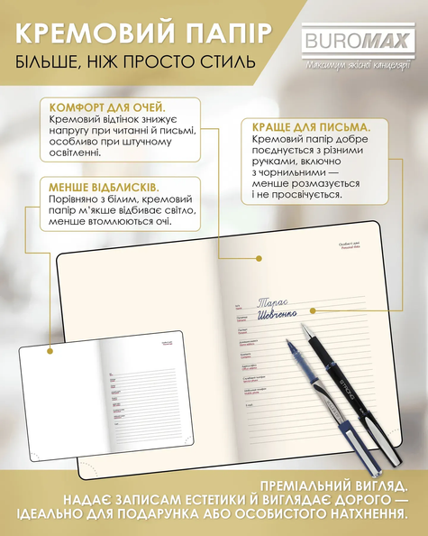 Щоденник датований Buromax Infiniti зі штучної шкіри А5 336 сторінок сірий BM.21101-09 фото
