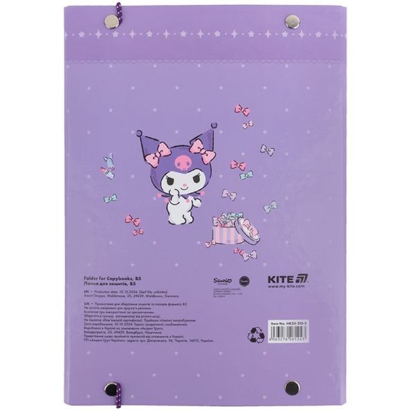 Папка для зошитів на гумці Kite Kuromi HK25-210-2, картон HK25-210-2 фото