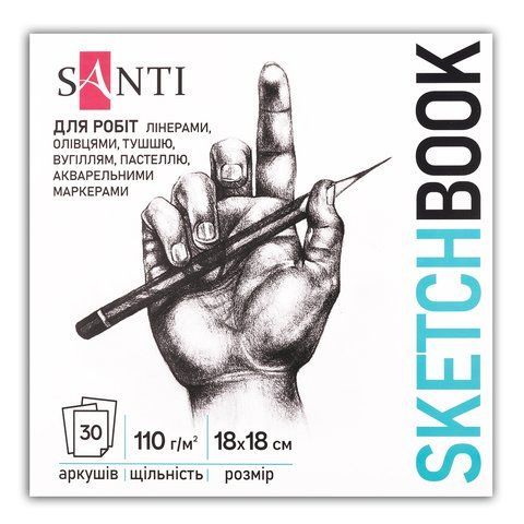 Скетчбук SANTI для графіки Art 18х18см 30 арк. склейка 110г/м2 743206 фото