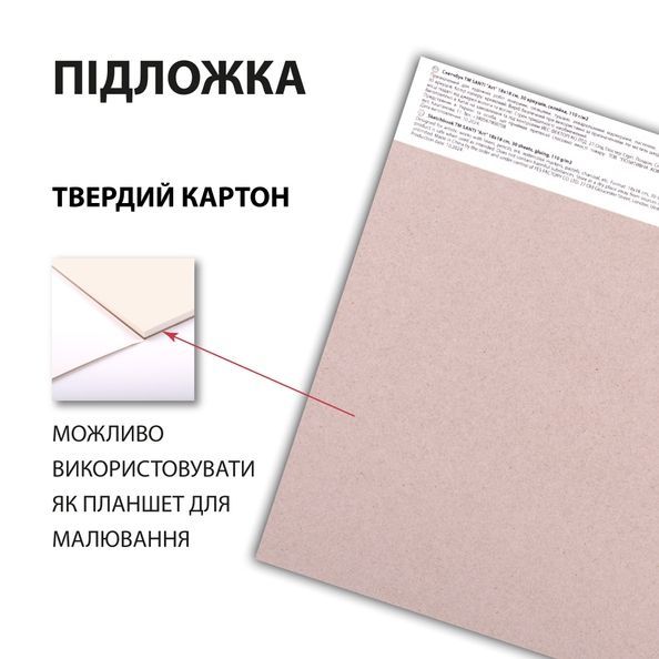 Скетчбук SANTI для графіки Art 18х18см 30 арк. склейка 110г/м2 743206 фото