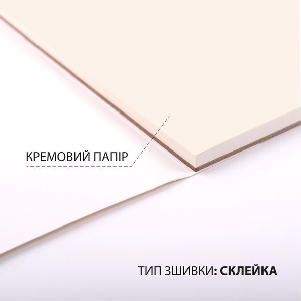Скетчбук SANTI для графіки Art 18х18см 30 арк. склейка 110г/м2 743206 фото
