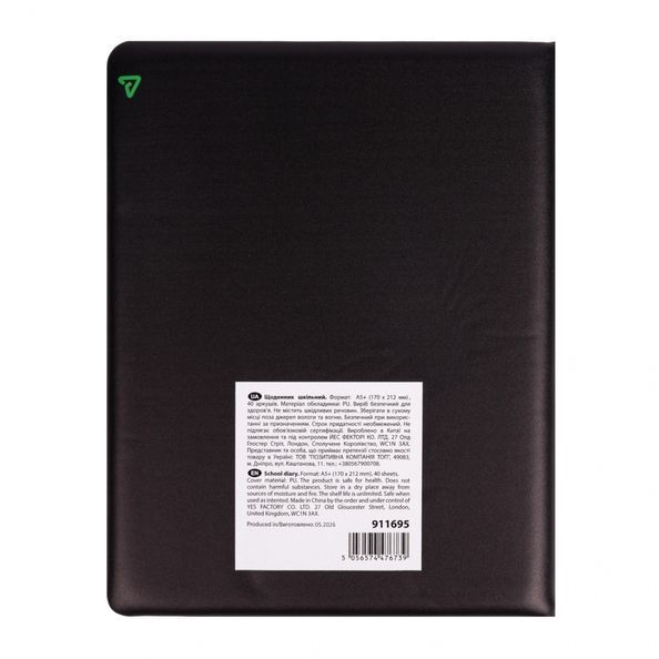 Щоденник шкільний Yes Gamepad PU, твердий, A5, 40 аркушів 911695 фото