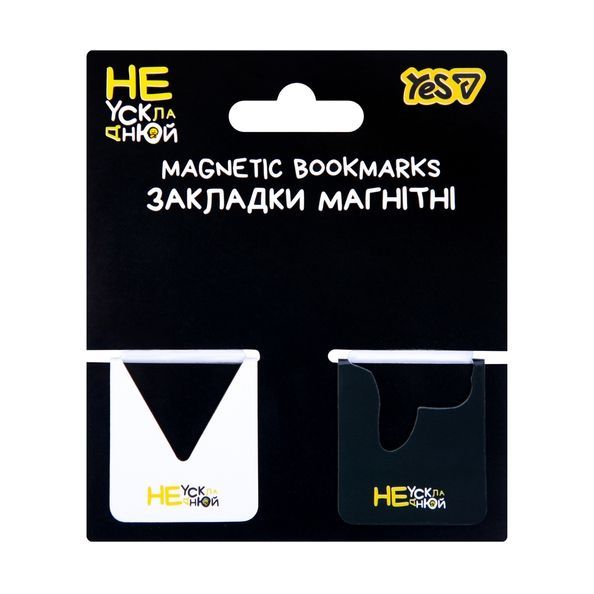 Закладки магнітні Yes "Не ускладнюй!", висікання, 2 шт 708709 фото